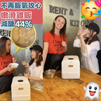 日本Kirakuu減醣電飯煲【逢星期日截單, 預計 : 3至4星期發貨】