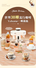 日本Yohome 迷你專業級現磨鮮萃奶泡3合1半自動家庭意式咖啡機 【逢星期日截單, 預計 : 3至4星期發貨】