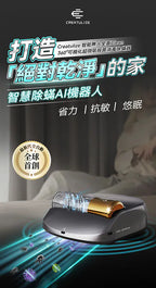 Creatulize 智能無人全面Clean 360°可視化超微吸殺菌消毒除蟎器【逢星期日截單, 預計 : 3至4星期發貨】