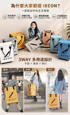 IBEON 輕奢行旅袋|出行更有型|一個抵多袋|手提、側背、拖行自由切換【逢星期日截單, 預計 : 3至4星期發貨】