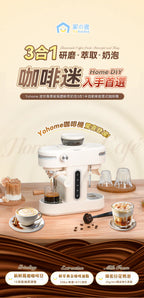 日本Yohome 迷你專業級現磨鮮萃奶泡3合1半自動家庭意式咖啡機 【逢星期日截單, 預計 : 3至4星期發貨】