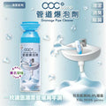 日本配方acc+ bump 管道爆泡劑 (一套兩支)【逢星期日截單, 預計 : 3至4星期發貨】