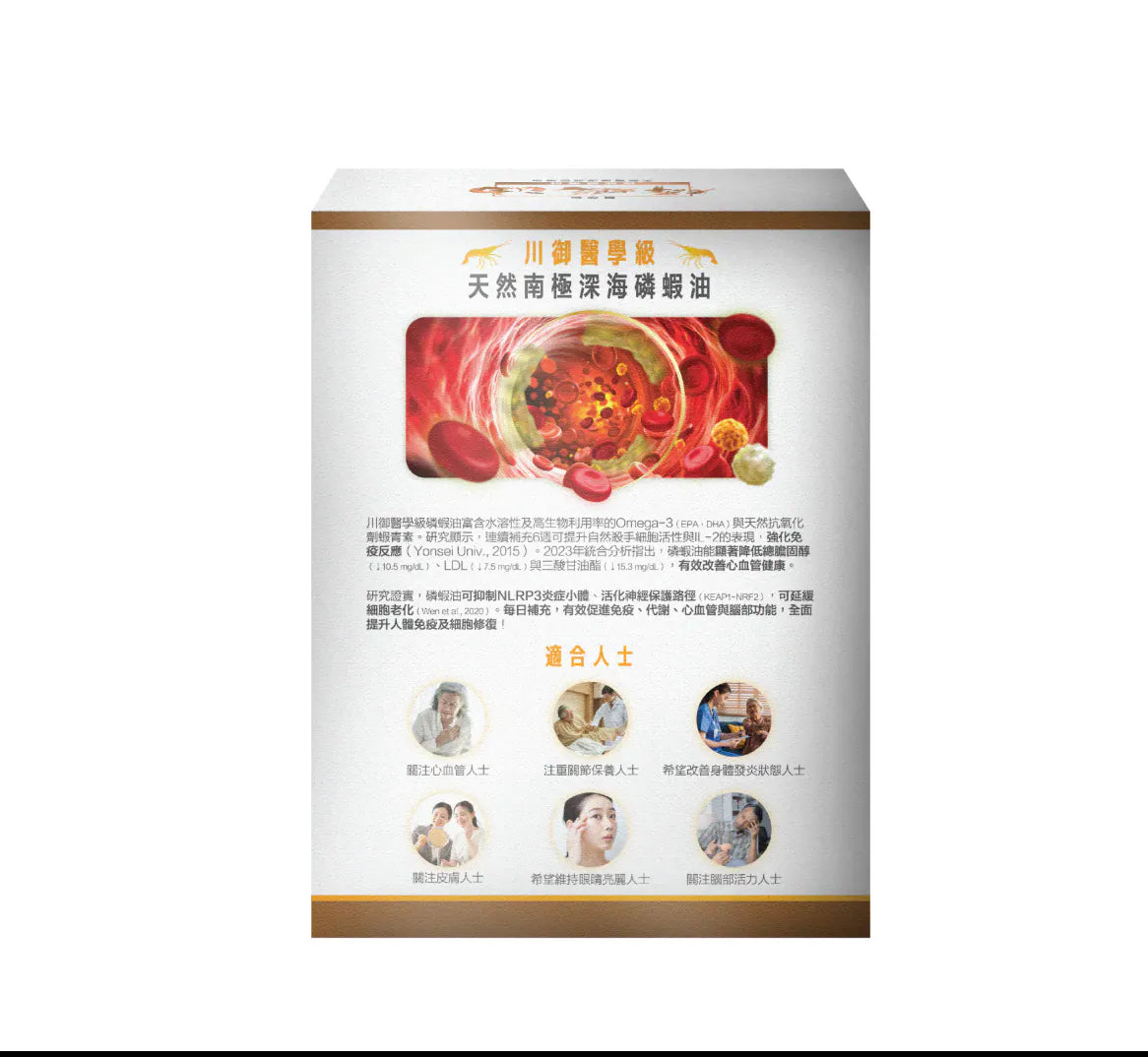 川御磷蝦油【逢星期日截單, 預計 : 3至4星期發貨】