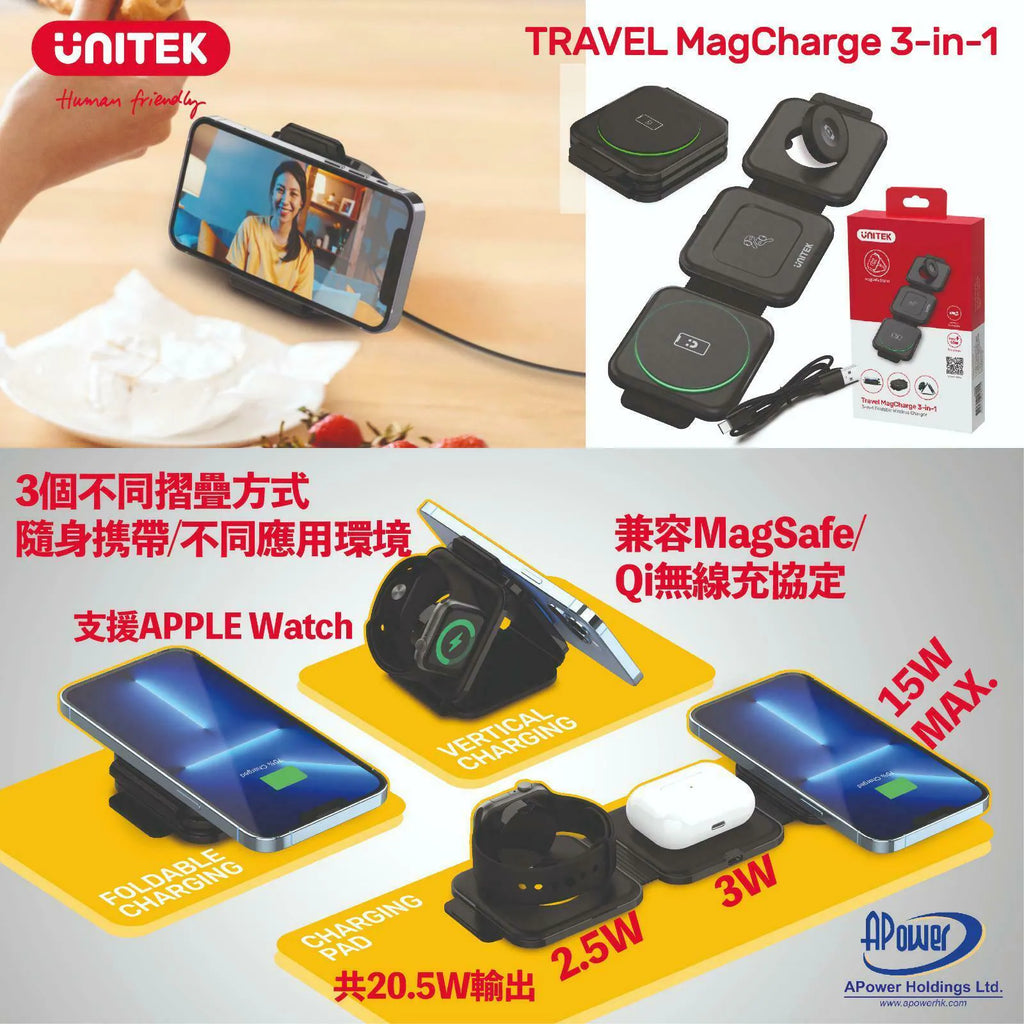 小型 3合1 充電摺疊板丨超慳位丨旅行必備【逢星期日截單, 預計 : 3至4星期發貨】