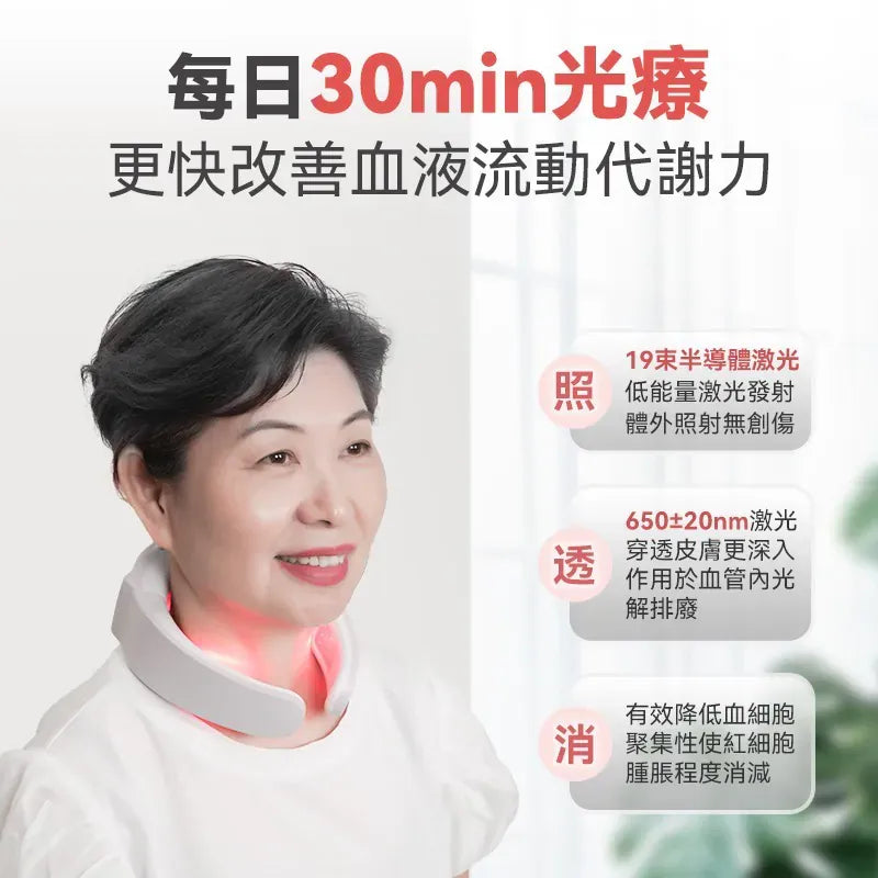 Comforbot 19位全面深層激光MAX暢通激活頸身家用專業三高理療儀 PRO【逢星期日截單, 預計 : 3至4星期發貨】