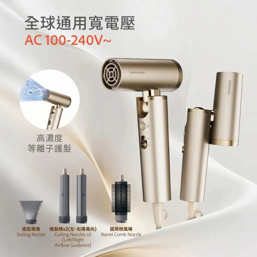 DAEWOO H16 全球通用高速風筒【逢星期日截單, 預計 : 3至4星期發貨】