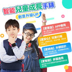 英國SKIDY智能精準定位多國伴旅可視成長兒童手錶【逢星期日截單, 預計 : 3至4星期發貨】