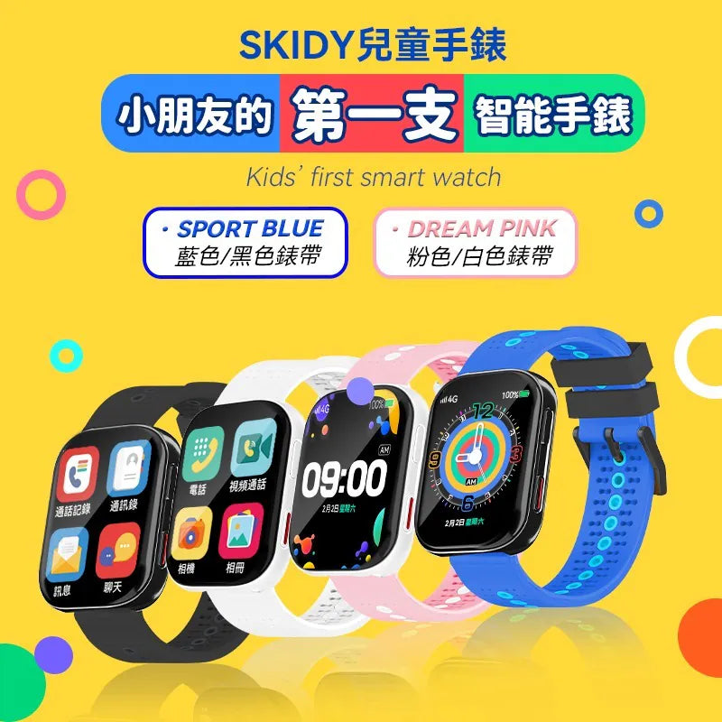 英國SKIDY智能精準定位多國伴旅可視成長兒童手錶【逢星期日截單, 預計 : 3至4星期發貨】