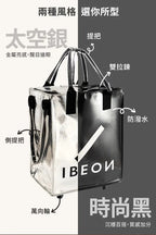 IBEON 輕奢行旅袋|出行更有型|一個抵多袋|手提、側背、拖行自由切換【逢星期日截單, 預計 : 3至4星期發貨】
