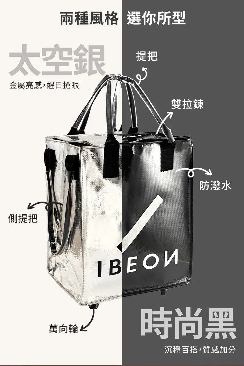 IBEON 輕奢行旅袋|出行更有型|一個抵多袋|手提、側背、拖行自由切換【逢星期日截單, 預計 : 3至4星期發貨】