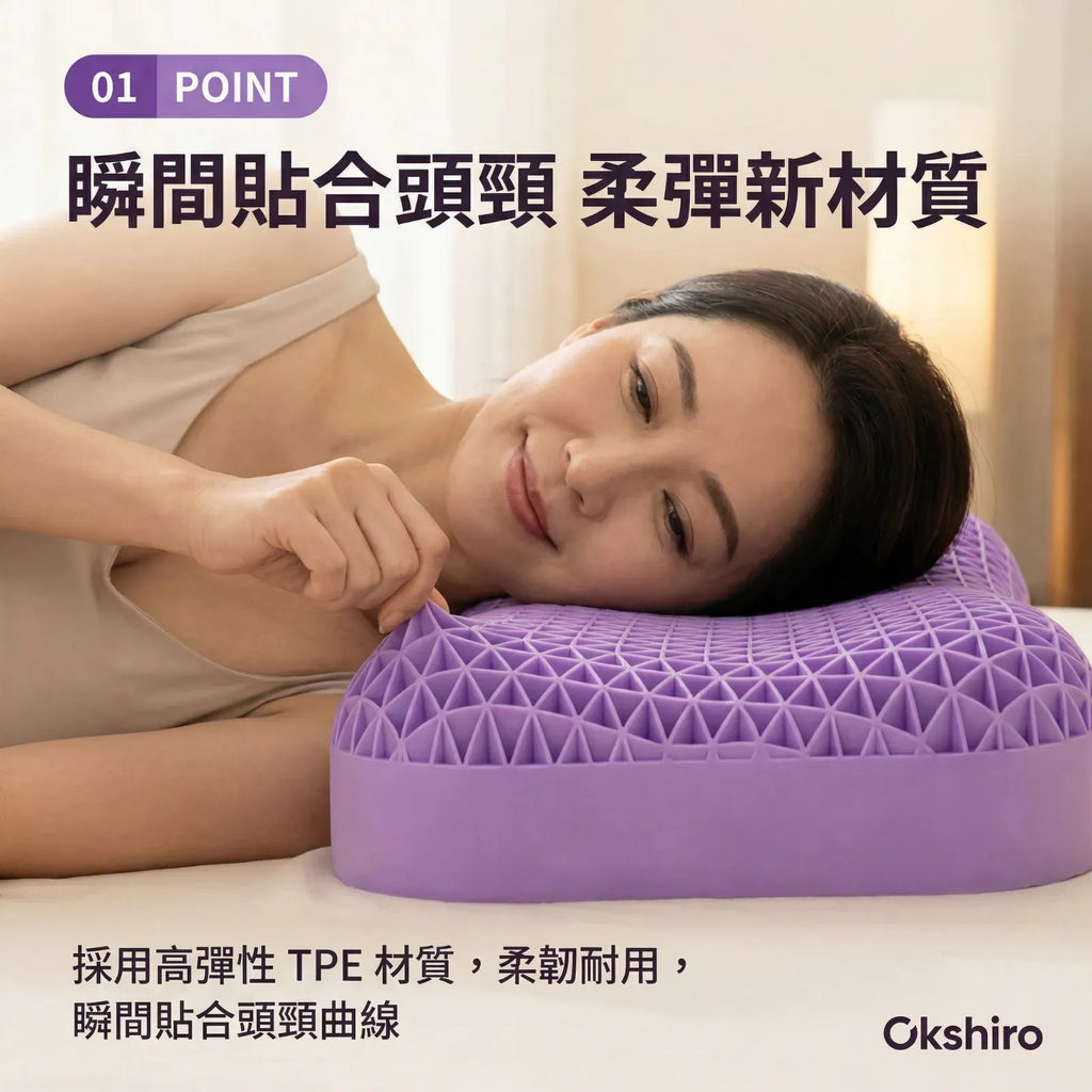 日本🇯🇵Okshiro 革命性|創新深睡枕頭，失眠剋星【逢星期日截單, 預計 : 3至4星期發貨】