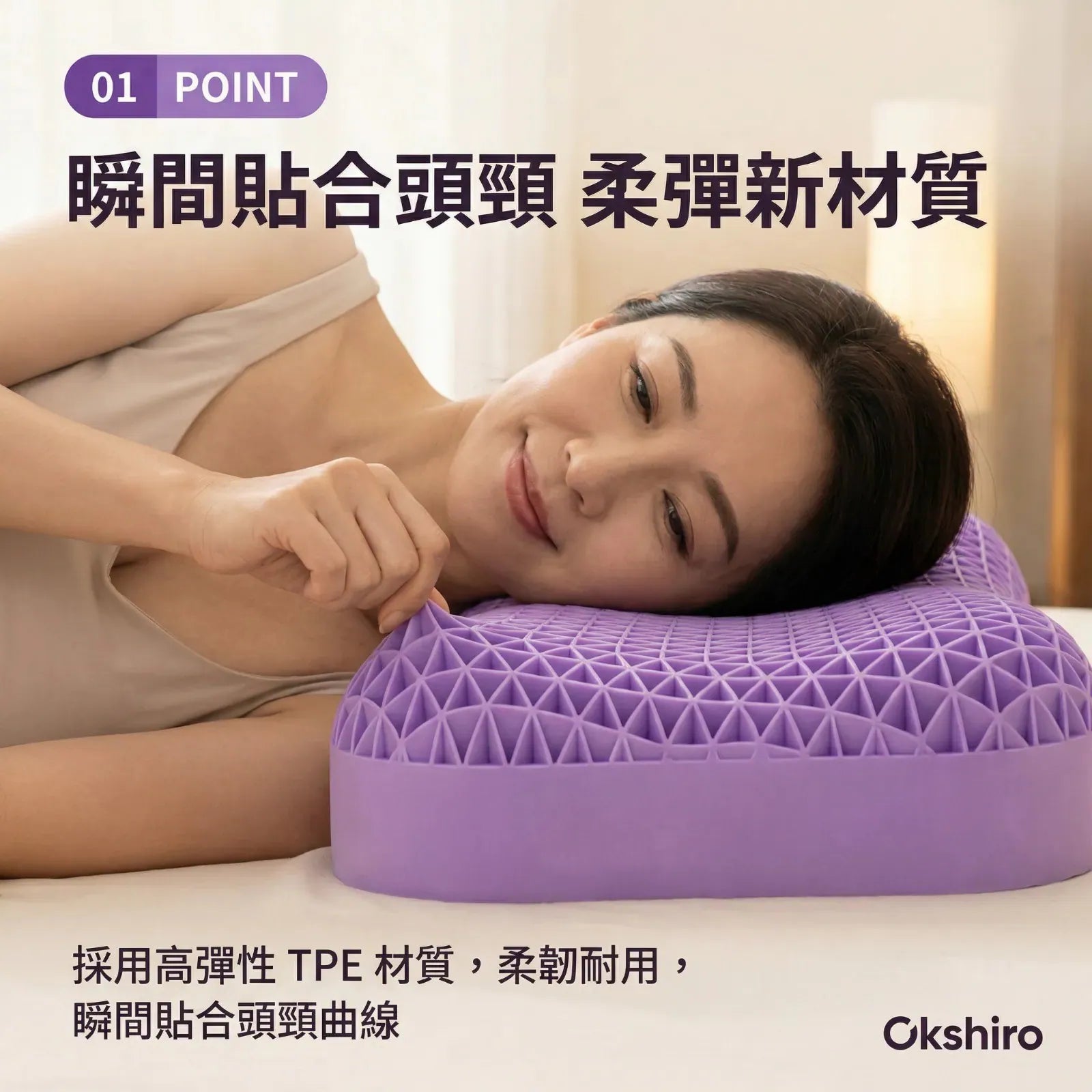 日本🇯🇵Okshiro 革命性|創新深睡枕頭，失眠剋星【逢星期日截單, 預計 : 3至4星期發貨】
