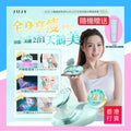 日本深層溶脂黑科技|JUJY加強版超聲波射頻瘦身儀Pro|日本JUJY 超音波PLUS LLLT全身溶脂光嫩瘦身儀 PRO|魔鬼消腩機|打造小蠻腰|隨機附送120g瘦身膏【逢星期日截單, 預計 : 3至4星期發貨】