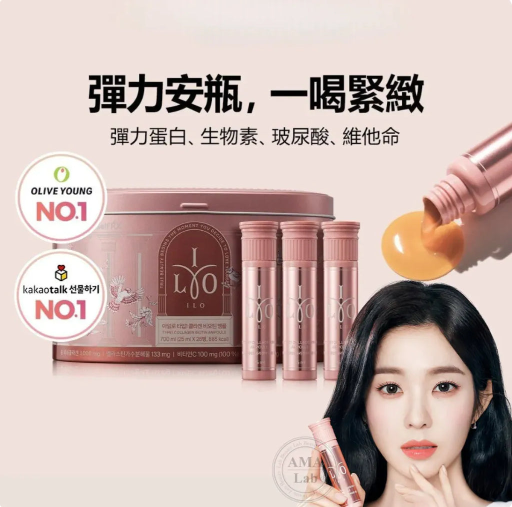 【三盒優惠價】ILO Type1 膠原蛋白安瓶 28小樽/1罐 | ILO 穀胱甘肽亮白粉 30包/1盒|防止黑色素的產生|打造緊緻肌膚|蘊含豐富膠原蛋白【逢星期日截單, 預計 : 3至4星期發貨】