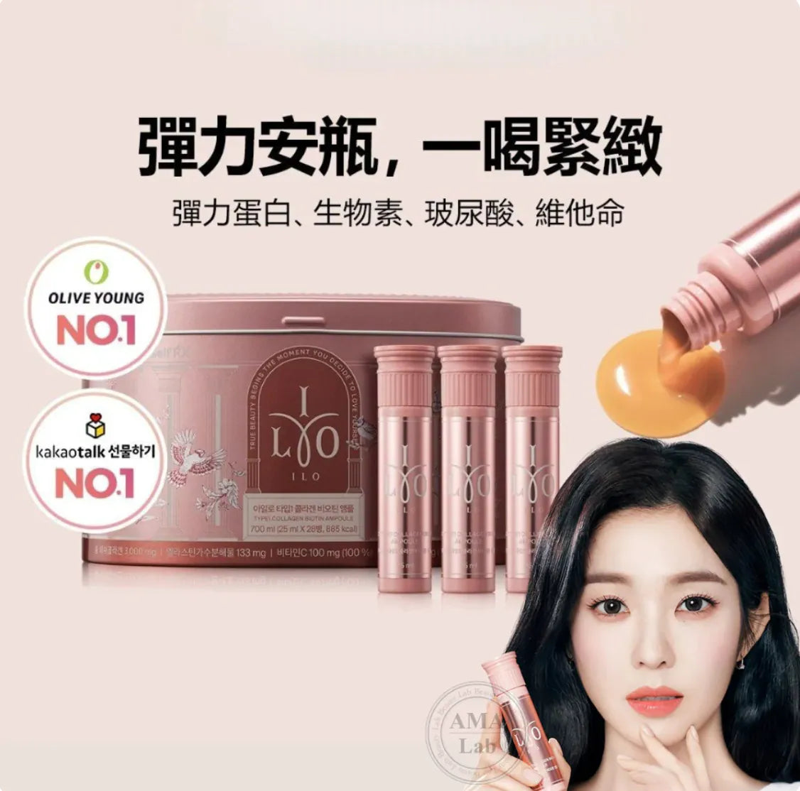 【三盒優惠價】ILO Type1 膠原蛋白安瓶 28小樽/1罐 | ILO 穀胱甘肽亮白粉 30包/1盒|防止黑色素的產生|打造緊緻肌膚|蘊含豐富膠原蛋白【逢星期日截單, 預計 : 3至4星期發貨】