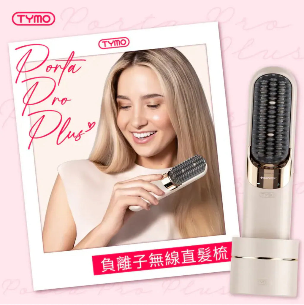 Tymo美髮產品系列|自動捲髮棒 |負離子直髮梳|負離子蛋捲波浪夾【逢星期日截單, 預計 : 3至4星期發貨】
