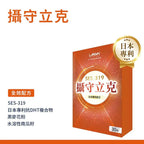 【大立美】攝守立克｜南瓜籽+黑麥花粉 男性首選【逢星期日截單, 預計 : 3至4星期發貨】