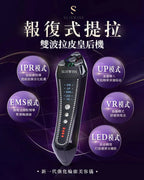 Sliswiss 雙波拉皮皇后機|超V機最爆水套裝| 超V機最V面套裝|超V機最美白套裝|超V機最V面美容套裝【逢星期日截單, 預計 : 3至4星期發貨】