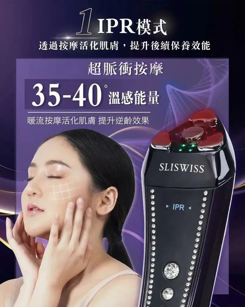 Sliswiss 雙波拉皮皇后機|超V機最爆水套裝| 超V機最V面套裝|超V機最美白套裝|超V機最V面美容套裝【逢星期日截單, 預計 : 3至4星期發貨】