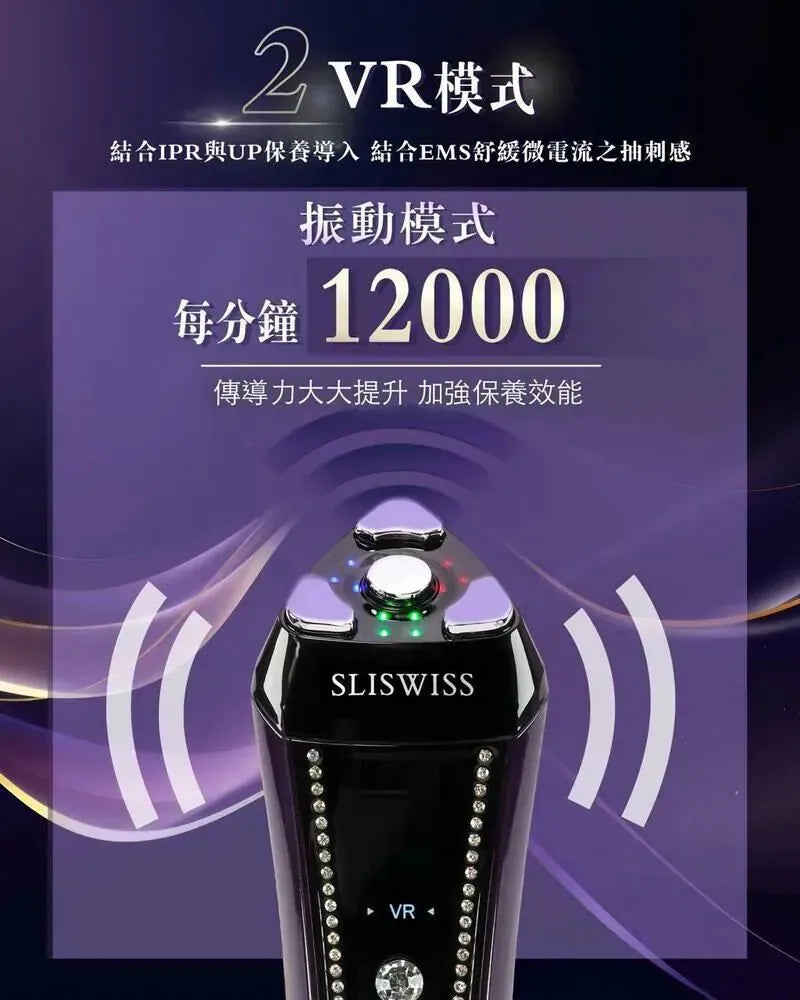 Sliswiss 雙波拉皮皇后機|超V機最爆水套裝| 超V機最V面套裝|超V機最美白套裝|超V機最V面美容套裝【逢星期日截單, 預計 : 3至4星期發貨】