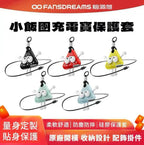 Fandreams 小飯團充電寶【逢星期日截單, 預計 : 3至4星期發貨】