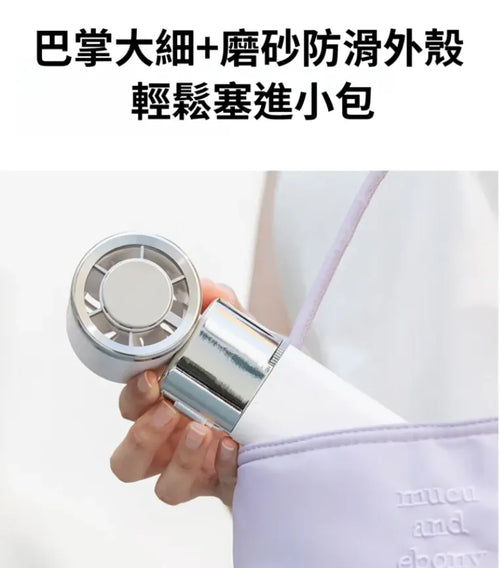 Hayaku兩用伸縮移動電源冰感便攜風扇