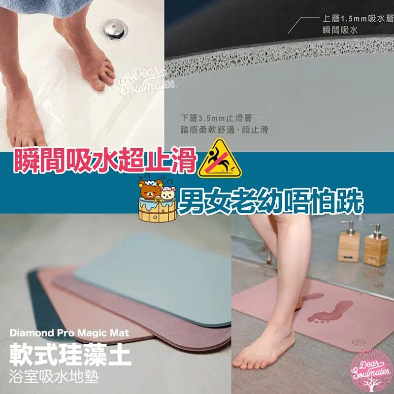軟式珪藻土浴室吸水地墊丨台灣製造丨吸水丨超止滑丨天然抗菌【逢星期日截單, 預計 : 3至4星期發貨】