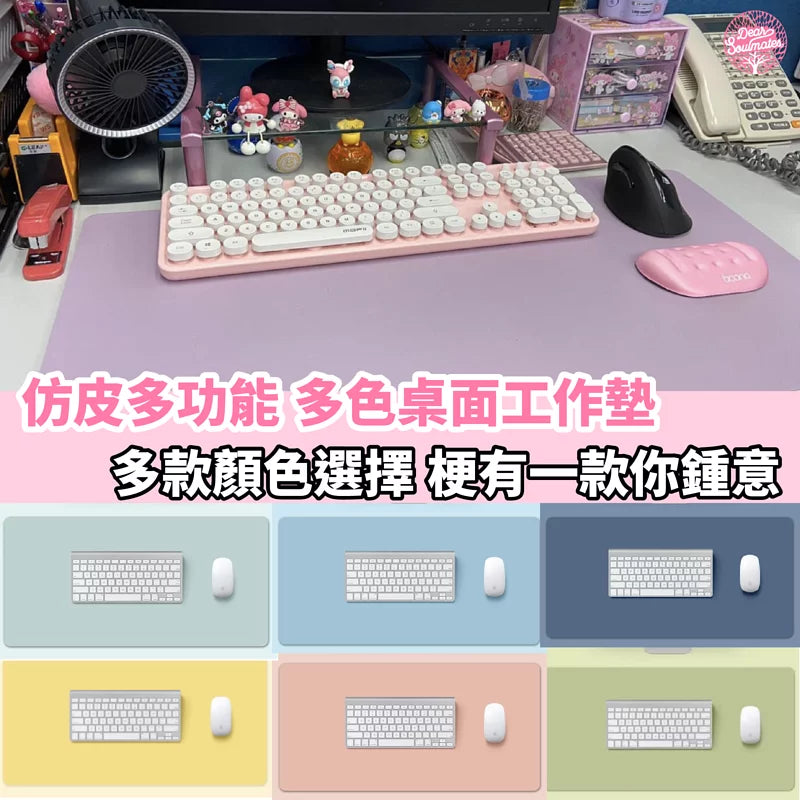 TECHGEAR仿皮多功能💪🏻多色桌面工作墊🌈多防水防污防塵🉐【逢星期日截單, 預計 : 3至4星期發貨】