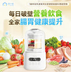 Yohome 7重降噪免濾萬用全家健康營養料理破壁機 YH-009｜營養機｜攪拌機｜破壁機｜豆漿機 (行貨一年保養)【逢星期日截單, 預計 : 3至4星期發貨】