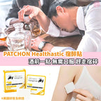 PATCHON Healthastic 宿醉貼 ∣ 嶄新配方 ∣ 天然有效【逢星期日截單, 預計 : 3至4星期發貨】