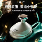日本深層溶脂黑科技|JUJY加強版超聲波射頻瘦身儀Pro|魔鬼消腩機