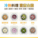 Yohome 7重降噪免濾萬用全家健康營養料理破壁機 YH-009｜營養機｜攪拌機｜破壁機｜豆漿機 (行貨一年保養)【逢星期日截單, 預計 : 3至4星期發貨】