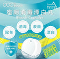 acc+ bleach 座廁漂白消毒丸