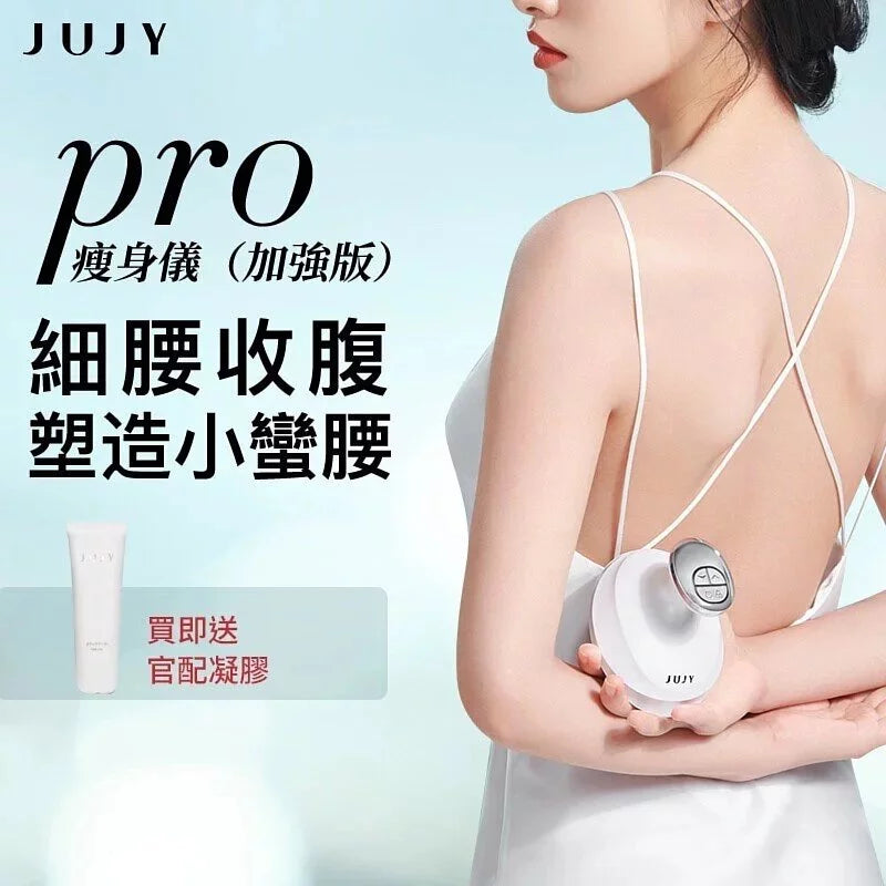 日本深層溶脂黑科技|JUJY加強版超聲波射頻瘦身儀Pro|魔鬼消腩機