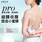 日本深層溶脂黑科技|JUJY加強版超聲波射頻瘦身儀Pro|魔鬼消腩機