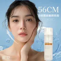 DR.12 56C膠原緊緻噴注精華80ML|DR.12瑞士納米緊緻面部膠原貼【逢星期日截單, 預計 : 3至4星期發貨】