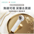 日本JUJY可視冷熱敷黑頭粉刺機|清除黑頭|細緻毛孔|放大16倍|內置500萬高清攝像頭|不傷膚|香港行貨