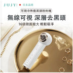 日本JUJY可視冷熱敷黑頭粉刺機|清除黑頭|細緻毛孔|放大16倍|內置500萬高清攝像頭|不傷膚|香港行貨