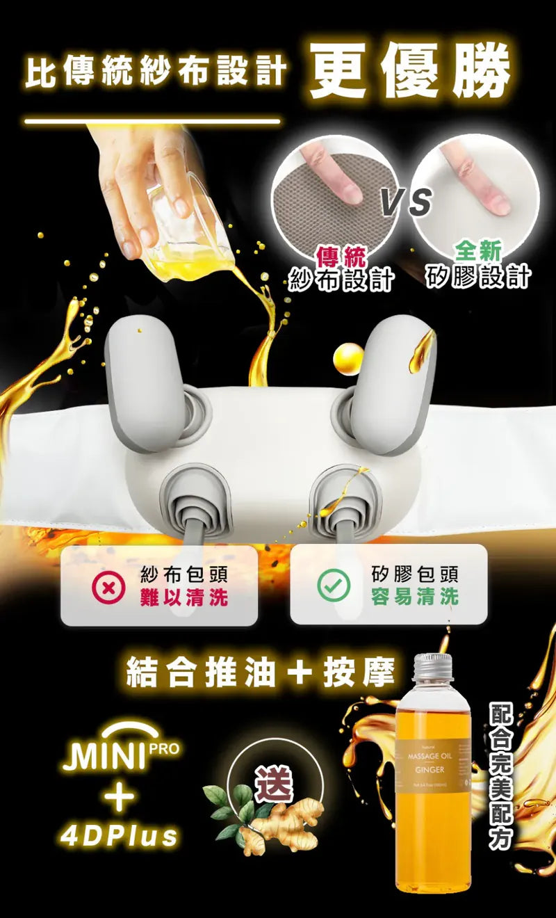 『4D+ 突破傳統 - 推油按摩』Minipro 無線迷你4D plus 指壓揉捏式溫感深層按摩器【逢星期日截單, 預計 : 3至4星期發貨】