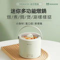 MOKKOM迷你電燉鍋|辦公室養生達人福音【逢星期日截單, 預計 : 3至4星期發貨】
