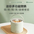 MOKKOM迷你電燉鍋|辦公室養生達人福音【逢星期日截單, 預計 : 3至4星期發貨】