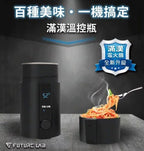 台灣Future Lab未來實驗室SOLOPOT 滿漢溫控瓶