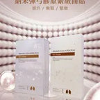 DR.12 56C膠原緊緻噴注精華80ML|DR.12瑞士納米緊緻面部膠原貼【逢星期日截單, 預計 : 3至4星期發貨】