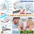 Collins 高級多功能防塵蟎床單墊｜ 多功能防塵蟎枕頭袋(1套2個)｜香氛內衣專用洗衣液【逢星期日截單, 預計 : 3至4星期發貨】