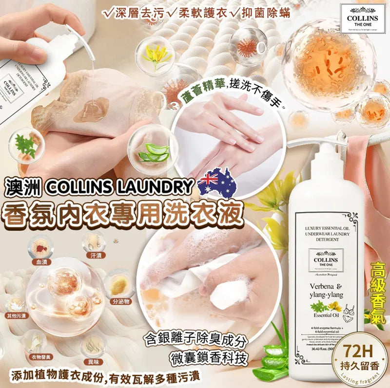 Collins 高級多功能防塵蟎床單墊｜ 多功能防塵蟎枕頭袋(1套2個)｜香氛內衣專用洗衣液【逢星期日截單, 預計 : 3至4星期發貨】