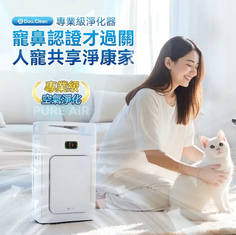 日本DoubleClean 智控AirPure雙域大吸力三重強淨改性炭5D祛味除菌靜音寵物級新風空氣淨化機【逢星期日截單, 預計 : 3至4星期發貨】