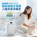 日本DoubleClean 智控AirPure雙域大吸力三重強淨改性炭5D祛味除菌靜音寵物級新風空氣淨化機【逢星期日截單, 預計 : 3至4星期發貨】
