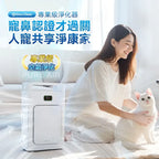 日本DoubleClean 智控AirPure雙域大吸力三重強淨改性炭5D祛味除菌靜音寵物級新風空氣淨化機【逢星期日截單, 預計 : 3至4星期發貨】