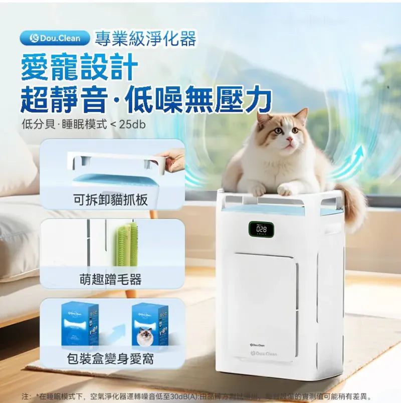 日本DoubleClean 智控AirPure雙域大吸力三重強淨改性炭5D祛味除菌靜音寵物級新風空氣淨化機【逢星期日截單, 預計 : 3至4星期發貨】