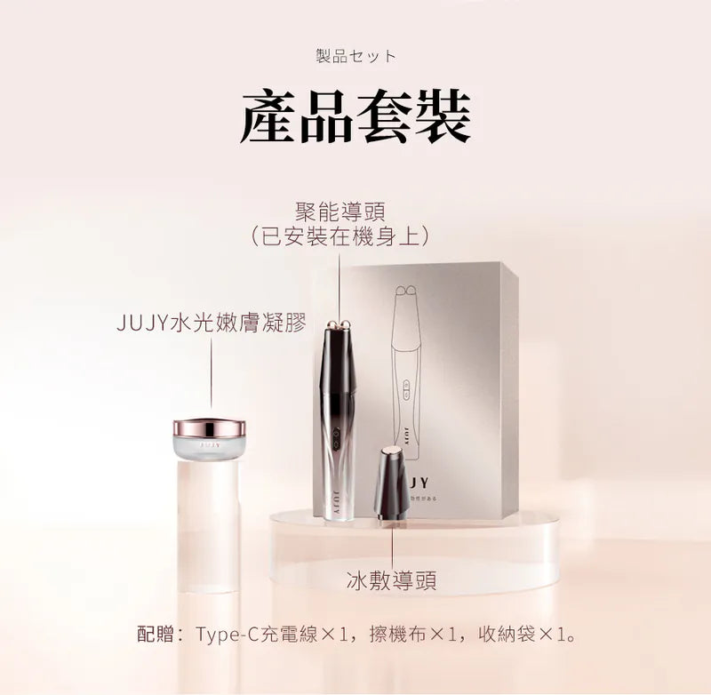 日本JUJY 雙頭全效全眼周逆齡聚能射頻美眼儀 PRO 4.0【逢星期日截單, 預計 : 3至4星期發貨】